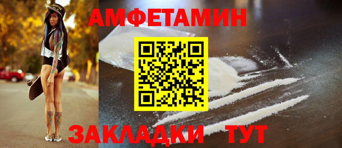 АМФ  Вход с VPN  Арзамас  Amphetamine Розовый 