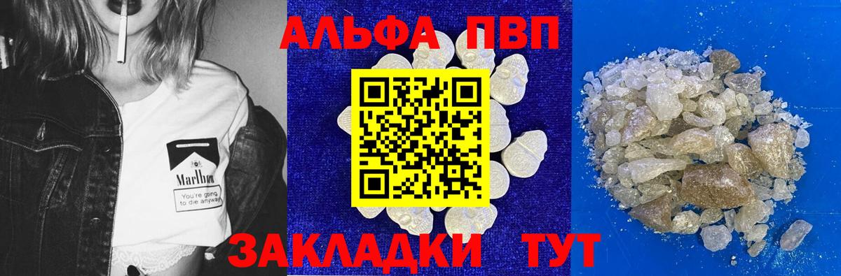 наркотики  A PVP мука  Вход с VPN  Арзамас 