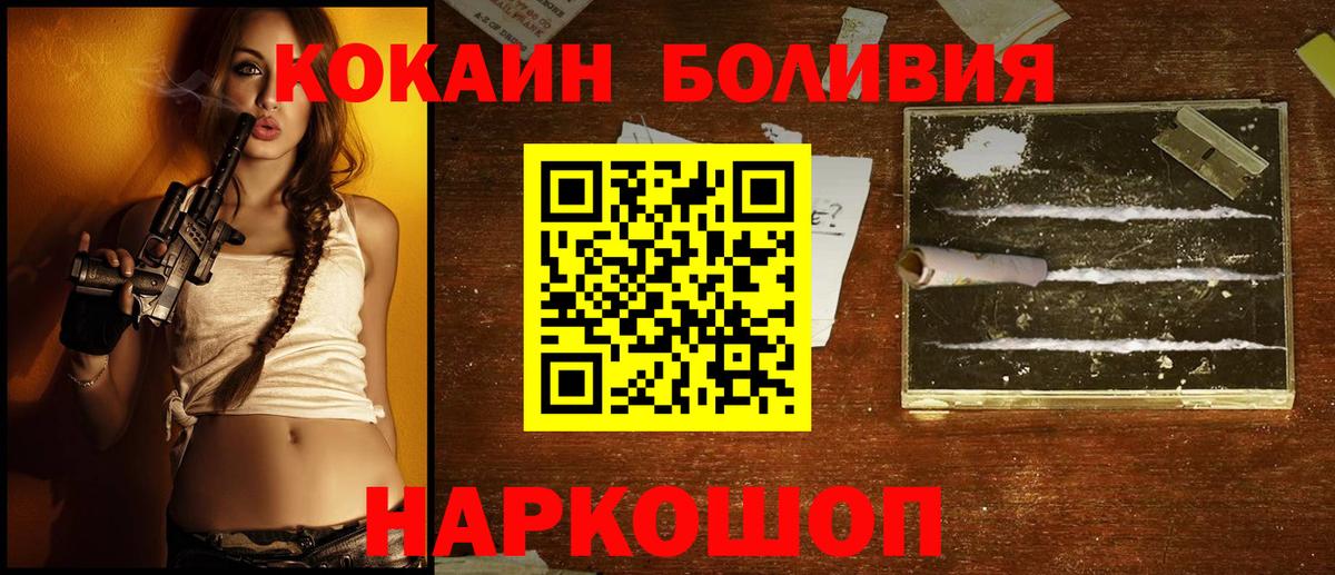 COCAIN Fish Scale  COCAIN 99%  Арзамас  Вход с VPN 