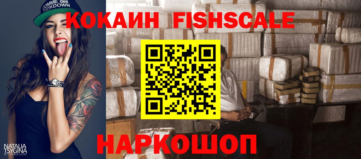 Кокаин Эквадор Арзамас