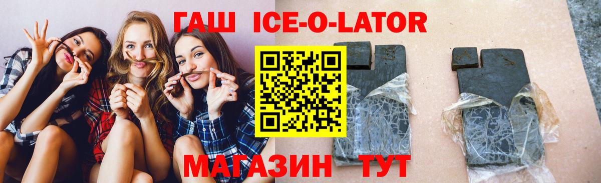 ГАШ хэш Арзамас