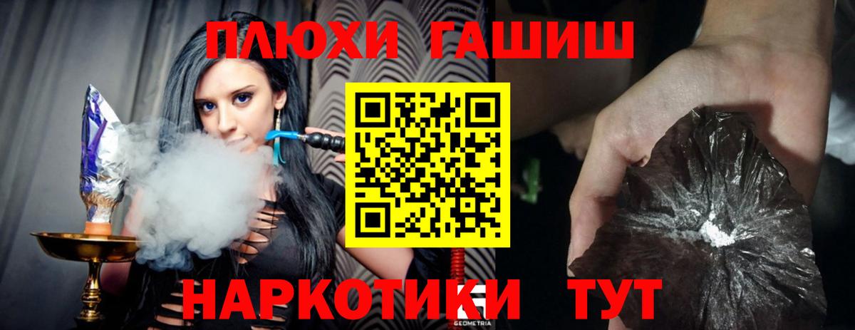 ГАШИШ гашик  Вход с VPN  Арзамас 