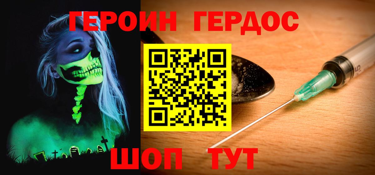Арзамас  ГЕРОИН Heroin  Вход с VPN 