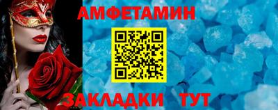 амфетамин Пугачёв
