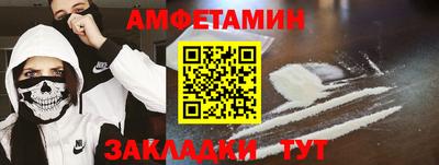 амфетамин Пугачёв