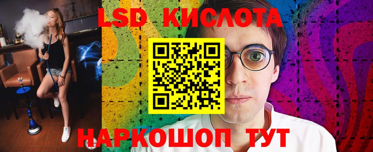 ЛСД экстази  Лсд 25 экстази кислота  Вход с VPN  LSD-25 экстази ecstasy  Арзамас 