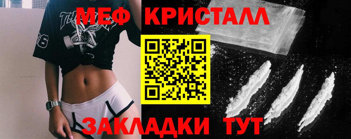 Мефедрон VHQ  Вход с VPN  МЕФ  как найти закладки  МЯУ-МЯУ  МЕФ мяу мяу  Арзамас 