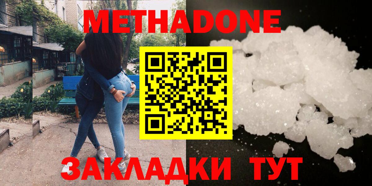 Метадон кристалл  Вход с VPN  Арзамас 