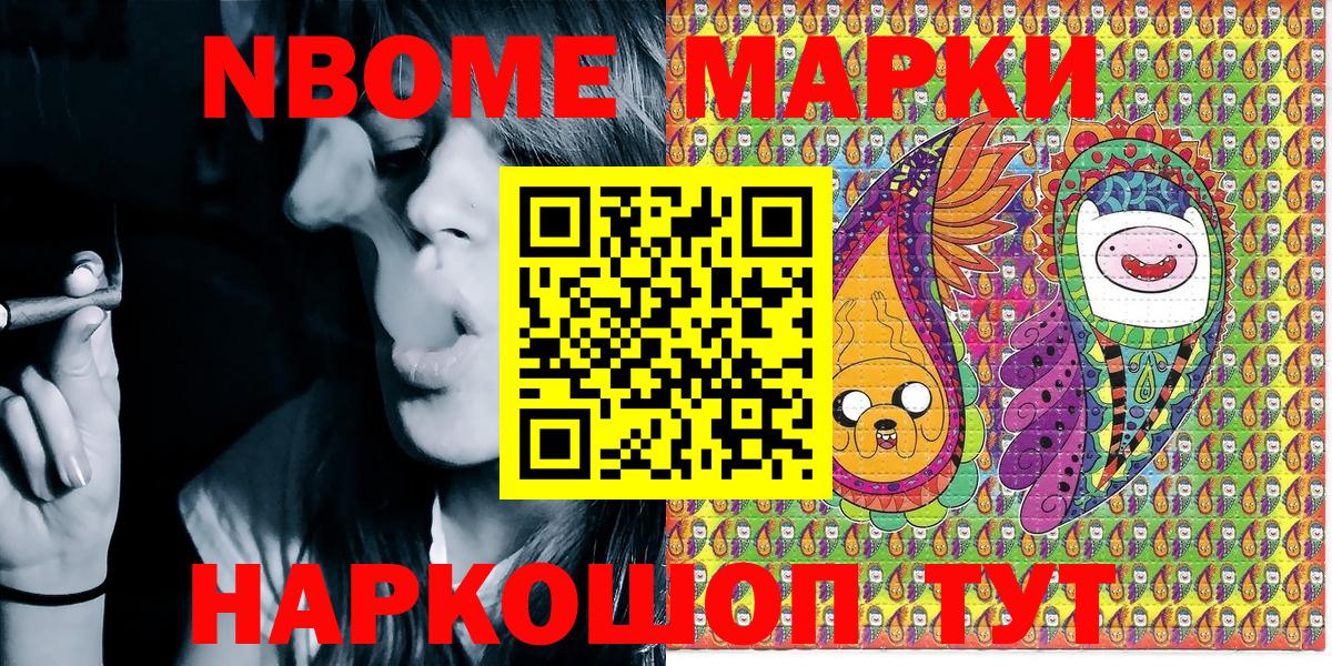 Наркотические марки 1500мкг Арзамас