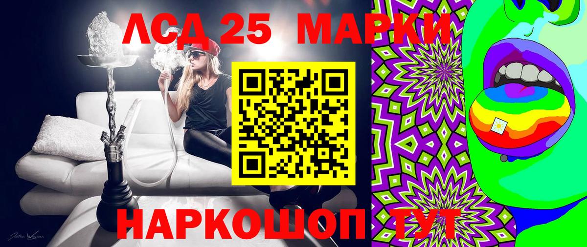 Марки 25I-NBOMe 1500мкг  Марки 25I-NBOMe 1500мкг  Вход с VPN  закладки  Арзамас 