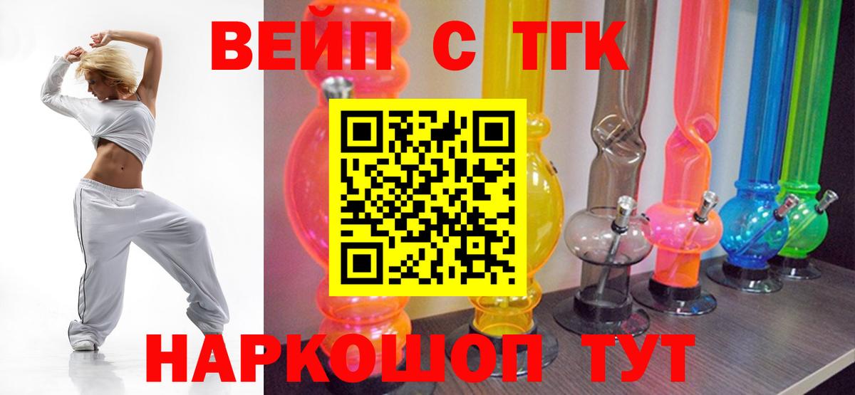 Дистиллят ТГК THC oil Арзамас