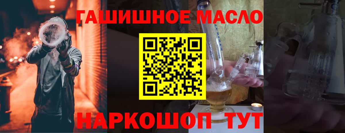 Арзамас  блэк спрут   Вход с VPN  ТГК вейп  Дистиллят ТГК вейп 